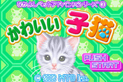 Nakayoshi Pet Advance Series 3 - Kawaii Koneko: Title